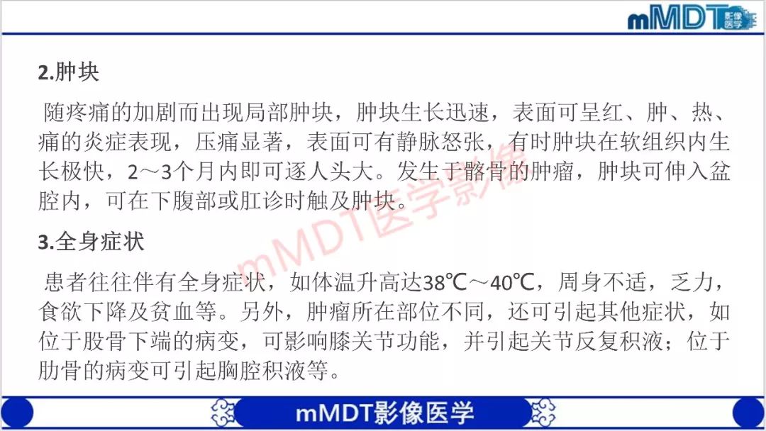 【PPT】颅骨“放射样”骨针的影像诊断