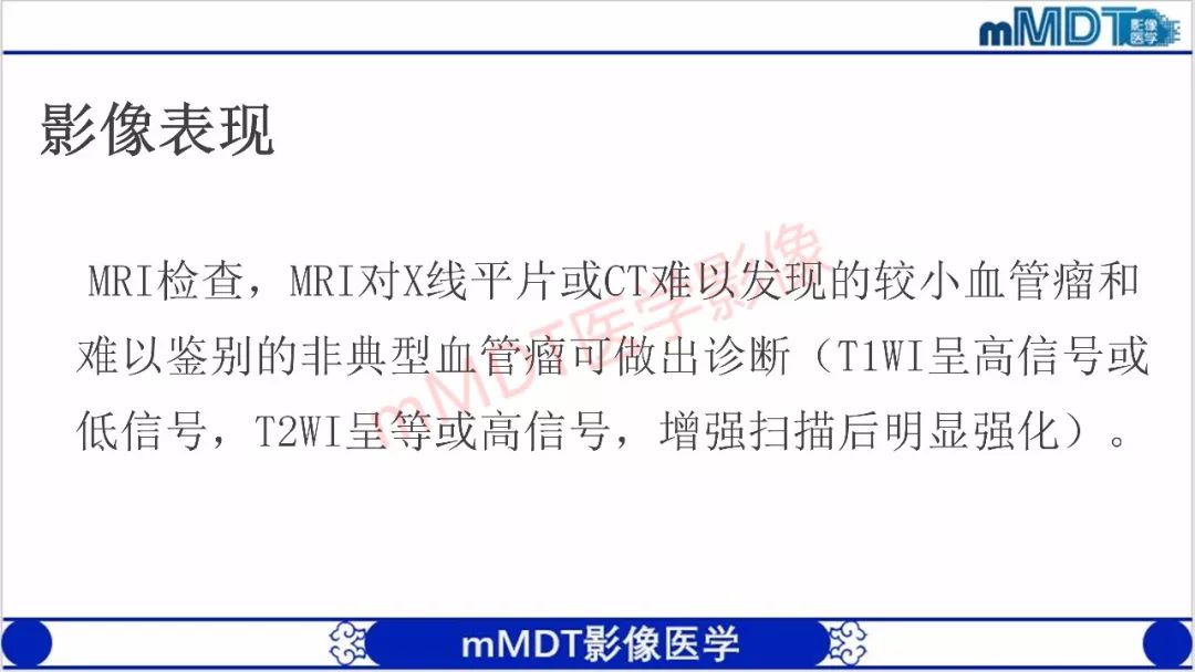 【PPT】颅骨“放射样”骨针的影像诊断