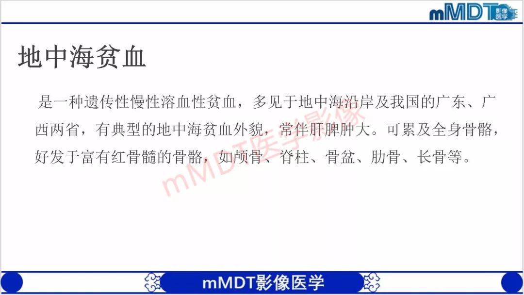 【PPT】颅骨“放射样”骨针的影像诊断