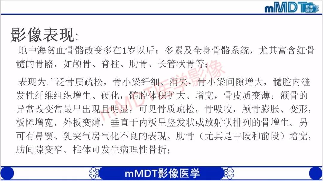【PPT】颅骨“放射样”骨针的影像诊断