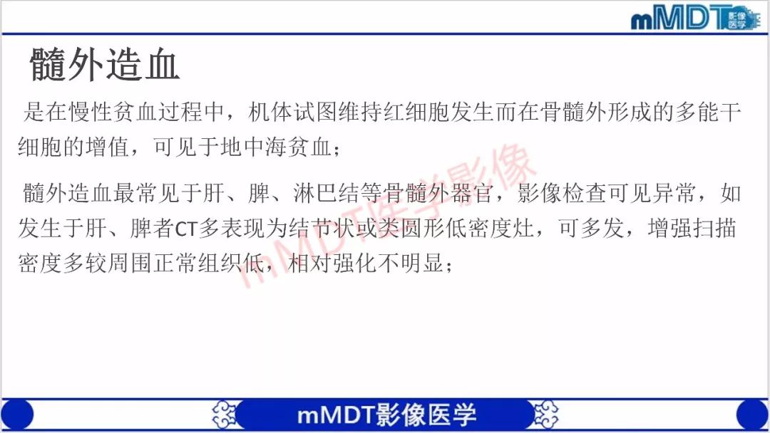 【PPT】颅骨“放射样”骨针的影像诊断