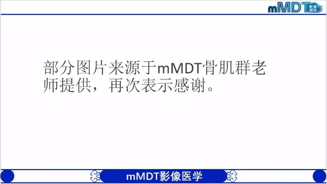 【PPT】颅骨“放射样”骨针的影像诊断