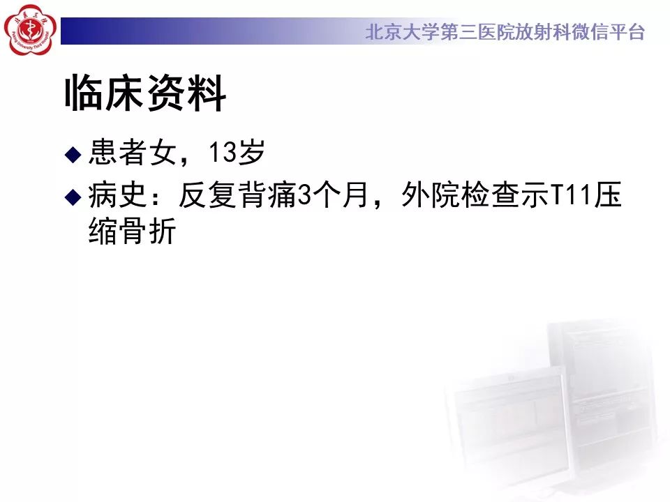 【病例】慢性复发性多灶性骨髓炎1例X线CT及MR
