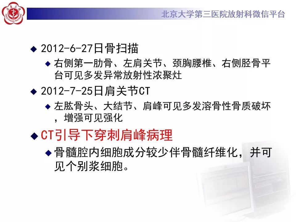 【病例】慢性复发性多灶性骨髓炎1例X线CT及MR