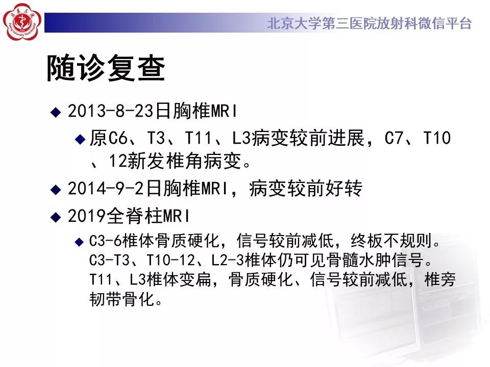 【病例】慢性复发性多灶性骨髓炎1例X线CT及MR