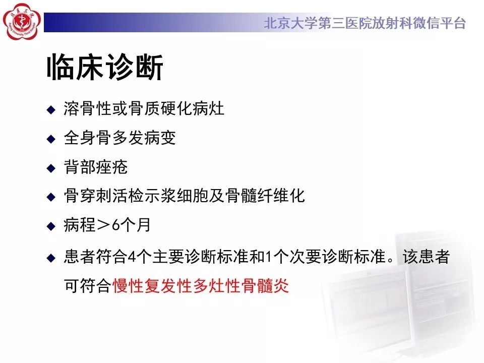 【病例】慢性复发性多灶性骨髓炎1例X线CT及MR