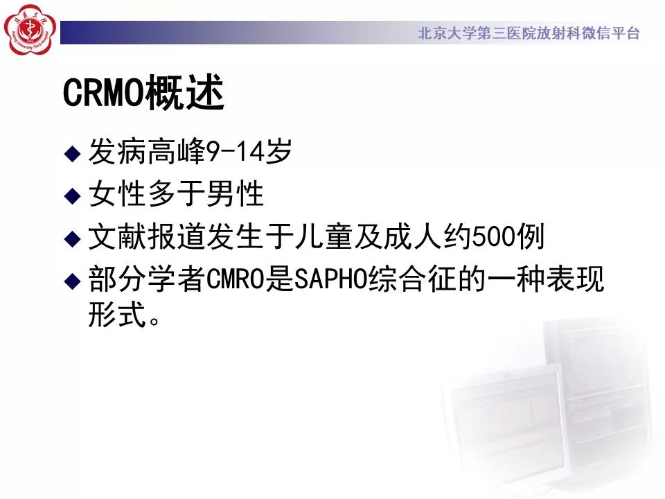 【病例】慢性复发性多灶性骨髓炎1例X线CT及MR