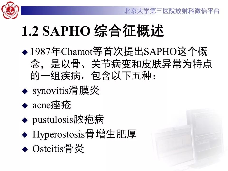 【病例】慢性复发性多灶性骨髓炎1例X线CT及MR
