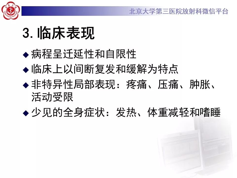 【病例】慢性复发性多灶性骨髓炎1例X线CT及MR