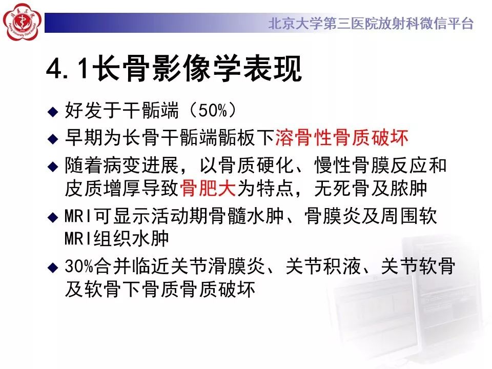 【病例】慢性复发性多灶性骨髓炎1例X线CT及MR
