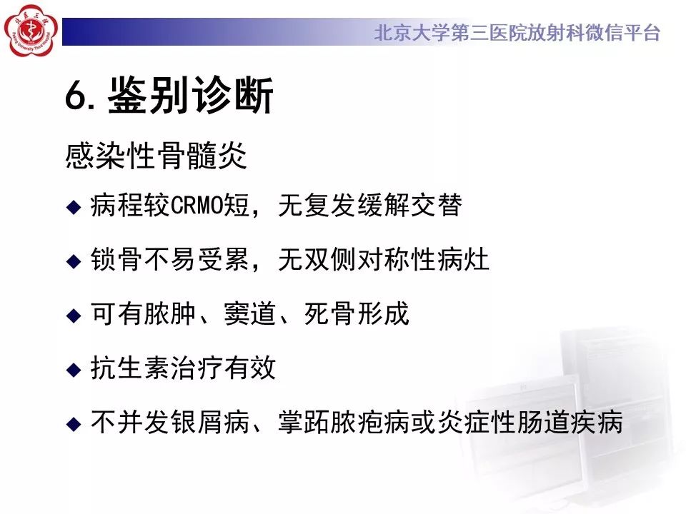 【病例】慢性复发性多灶性骨髓炎1例X线CT及MR