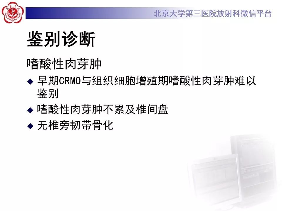 【病例】慢性复发性多灶性骨髓炎1例X线CT及MR