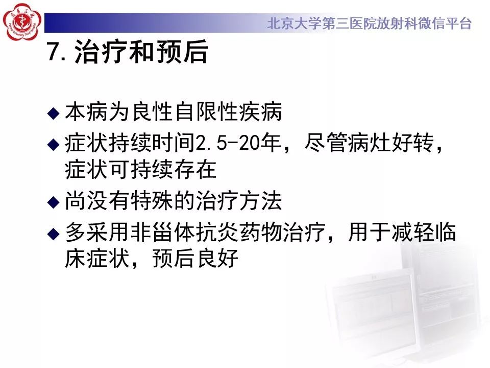 【病例】慢性复发性多灶性骨髓炎1例X线CT及MR