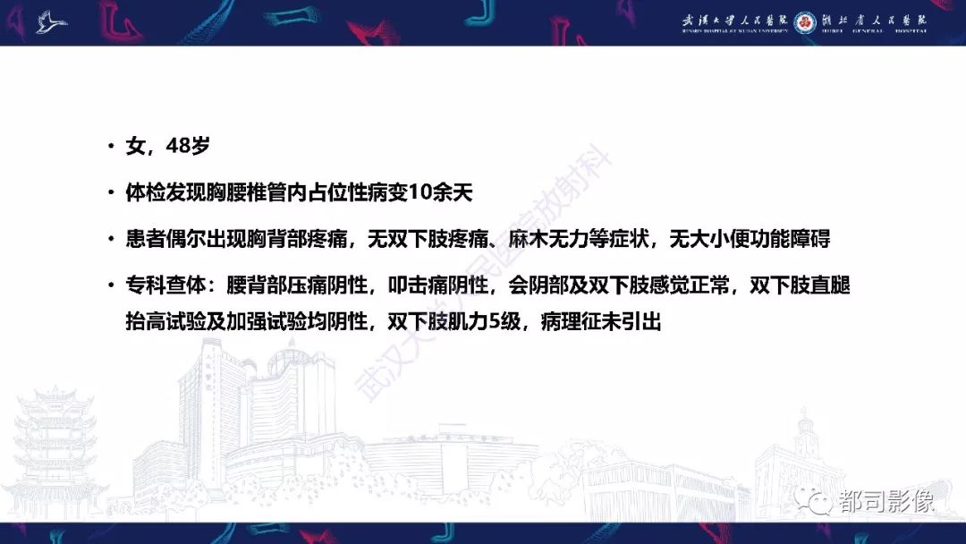 【病例】少见脊膜瘤影像诊断