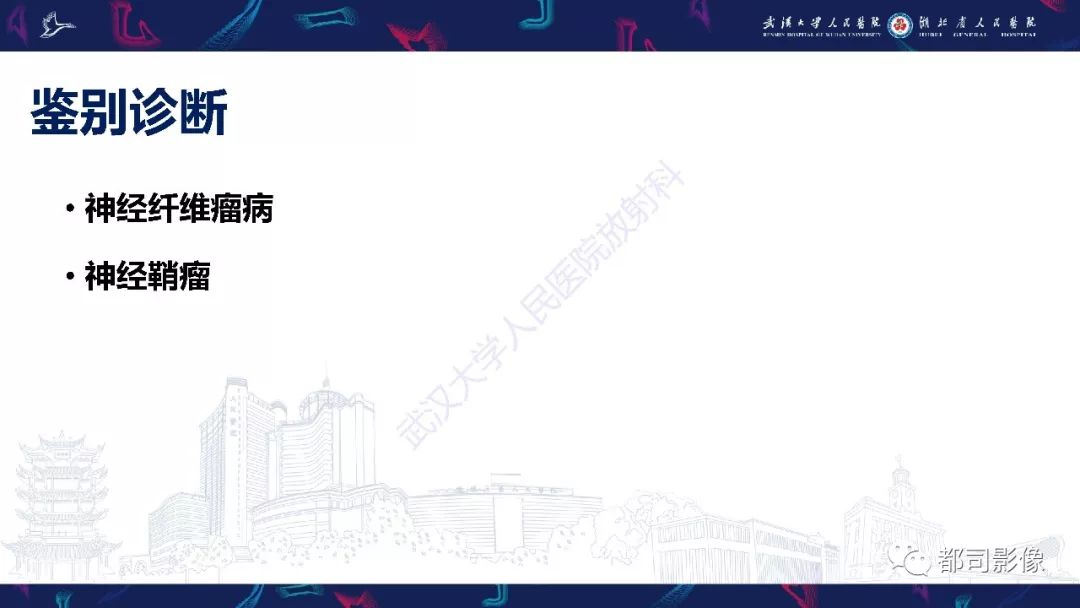 【病例】少见脊膜瘤影像诊断