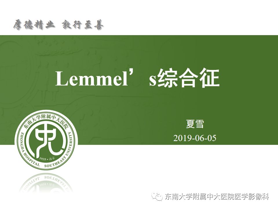 【病例】Lemmel's 综合征/十二指肠乳头旁憩室综合征