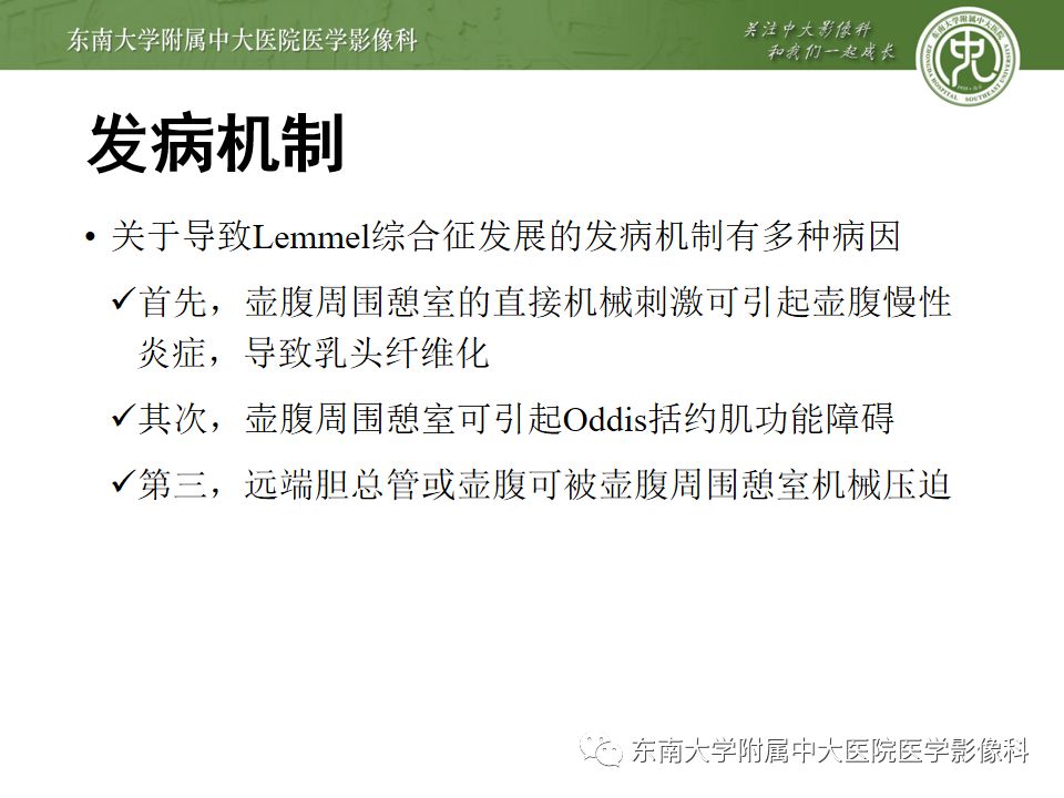 【病例】Lemmel's 综合征/十二指肠乳头旁憩室综合征