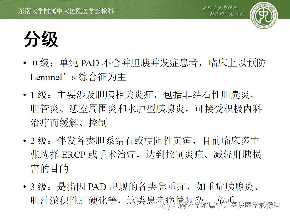 【病例】Lemmel's 综合征/十二指肠乳头旁憩室综合征