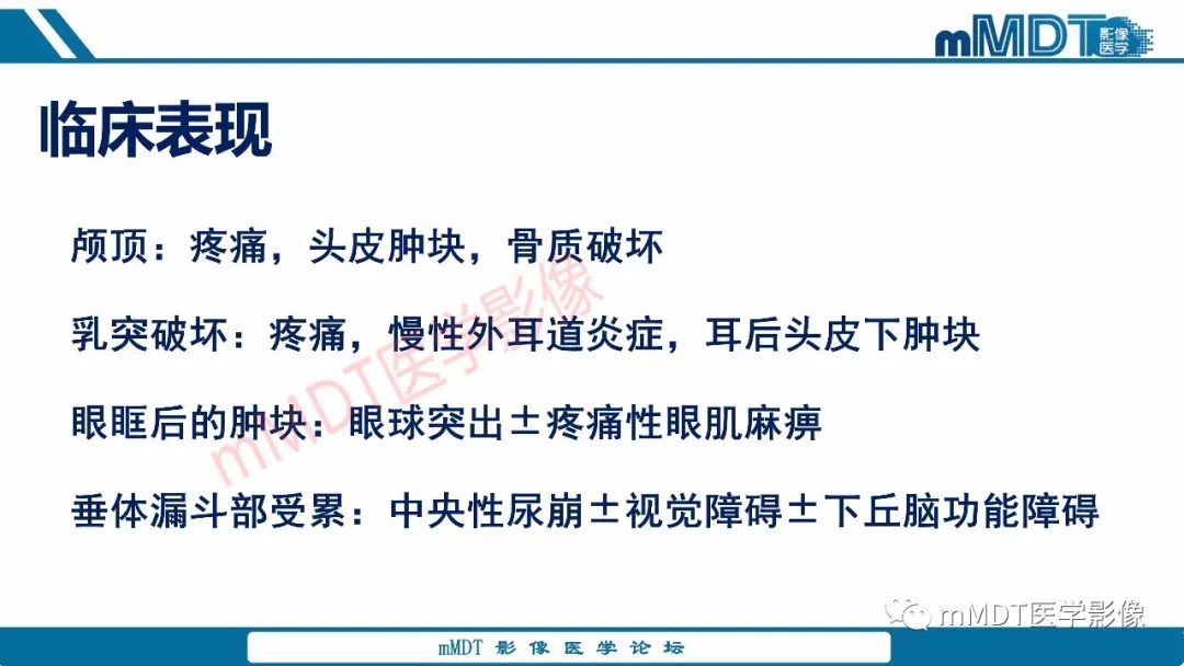 【PPT】蝶鞍、鞍上少见实性肿瘤影像表现及鉴别诊断