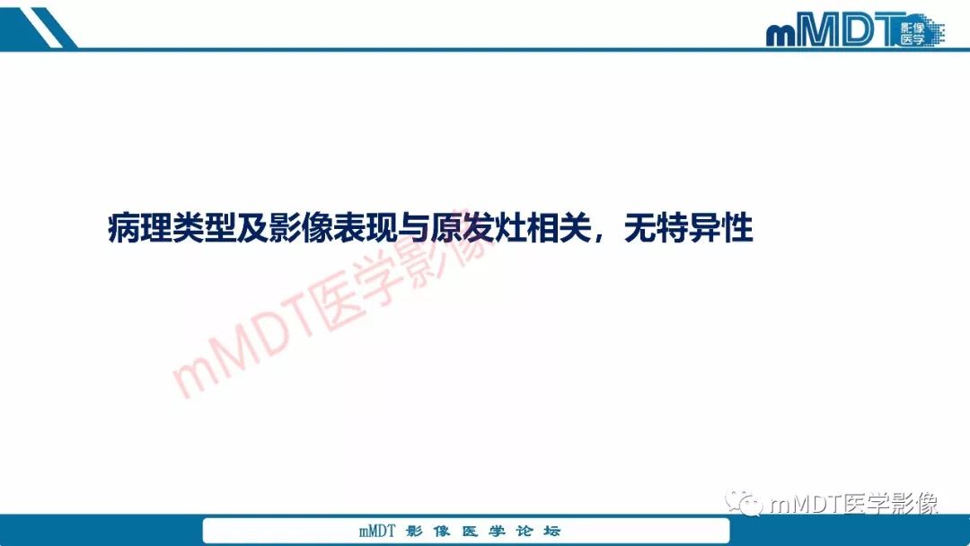 【PPT】蝶鞍、鞍上少见实性肿瘤影像表现及鉴别诊断