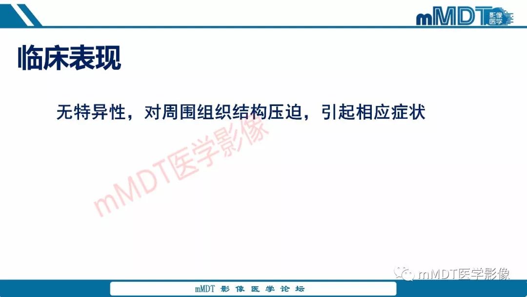 【PPT】蝶鞍、鞍上少见实性肿瘤影像表现及鉴别诊断