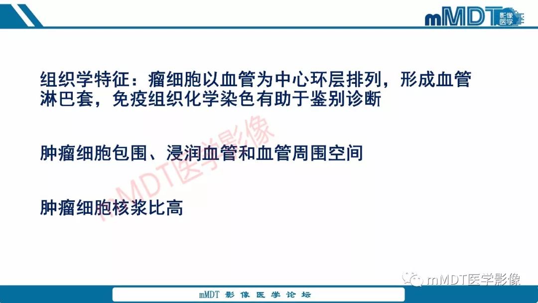 【PPT】蝶鞍、鞍上少见实性肿瘤影像表现及鉴别诊断
