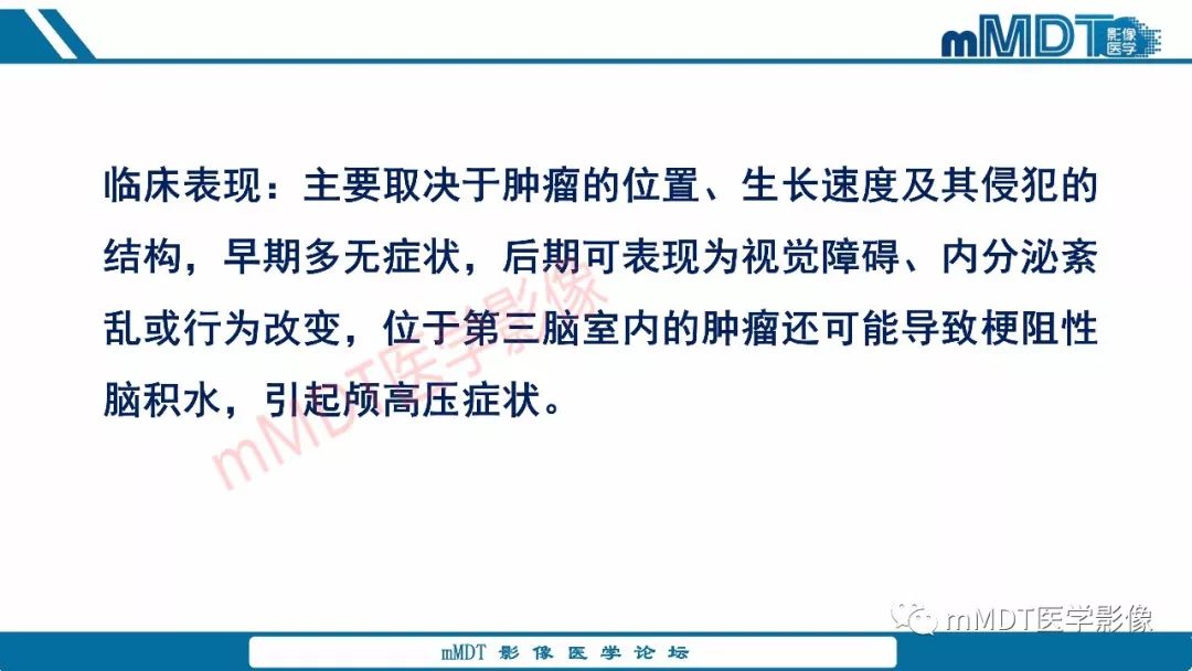 【PPT】蝶鞍、鞍上少见实性肿瘤影像表现及鉴别诊断