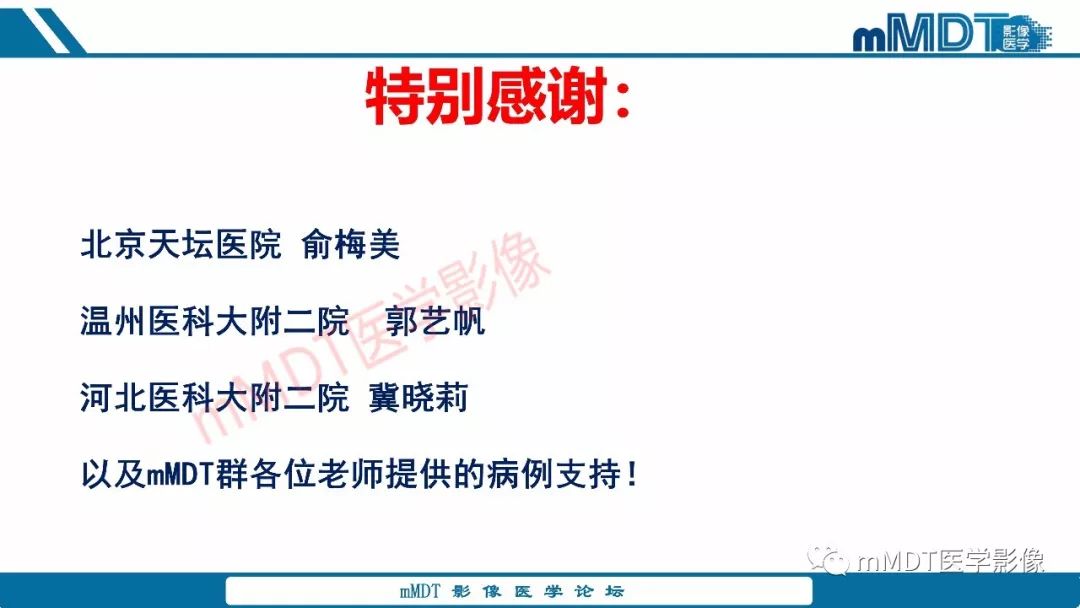 【PPT】蝶鞍、鞍上少见实性肿瘤影像表现及鉴别诊断