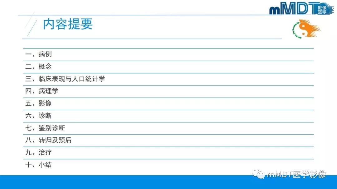 【PPT】肠病性关节炎的影像表现