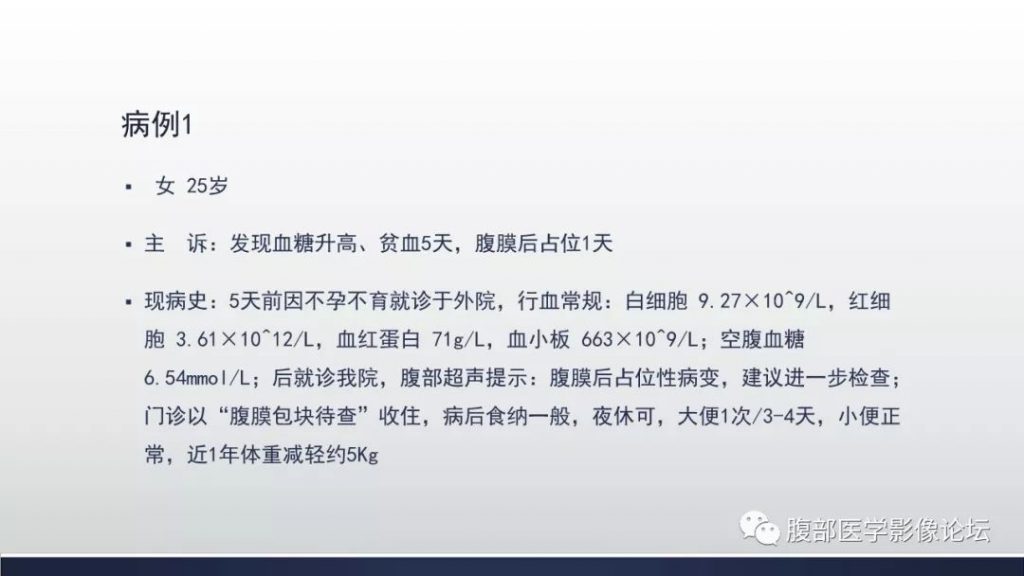 【病例】腹膜后巨淋巴结增生症1例CT影像表现