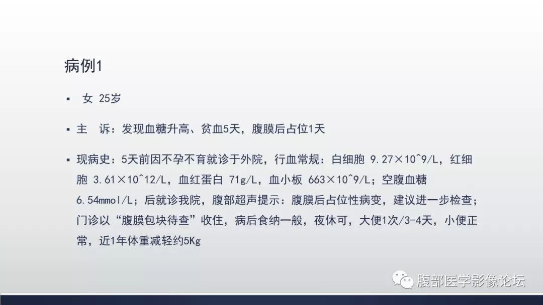 【病例】腹膜后巨淋巴结增生症1例CT影像表现 【病例】腹膜后巨淋巴结增生症1例CT影像表现