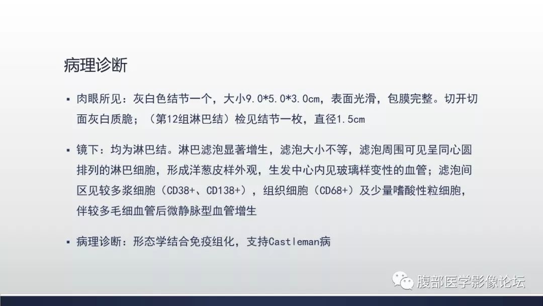 【病例】腹膜后巨淋巴结增生症1例CT影像表现 【病例】腹膜后巨淋巴结增生症1例CT影像表现