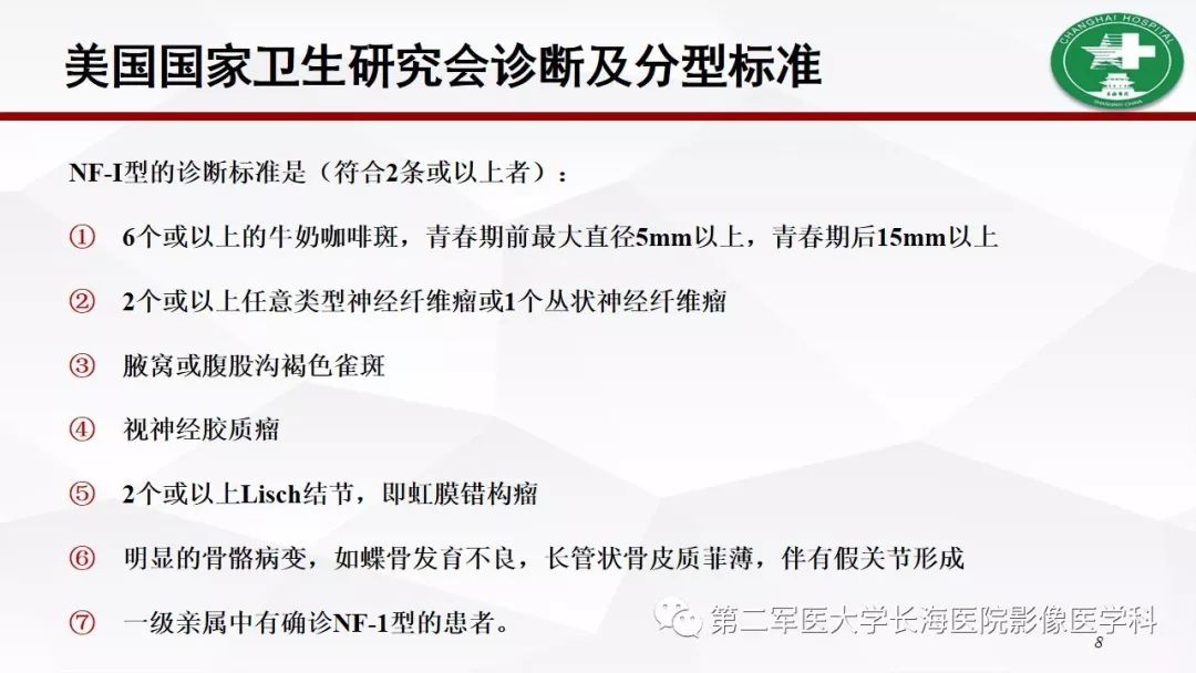 【病例】I型神经纤维瘤病及其相关肿瘤的影像学表现