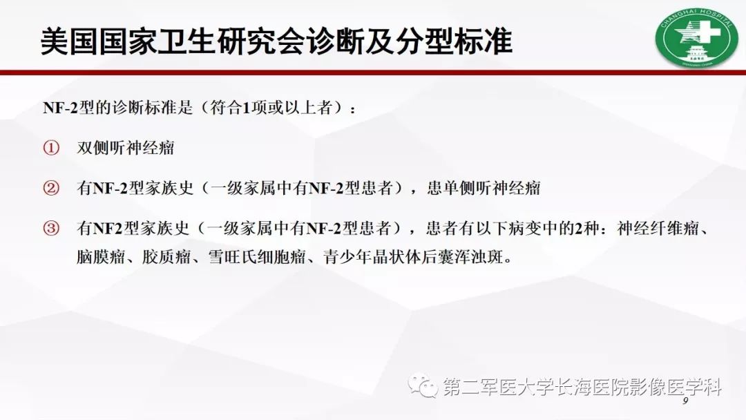 【病例】I型神经纤维瘤病及其相关肿瘤的影像学表现