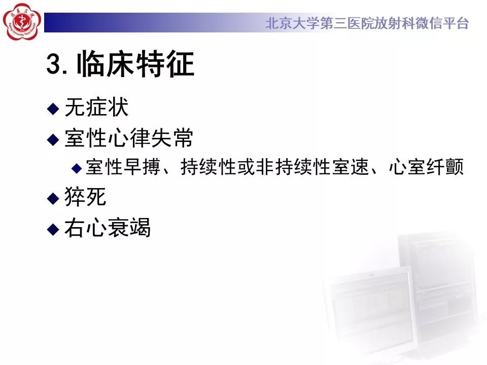 【病例】致心律失常性右室心肌病