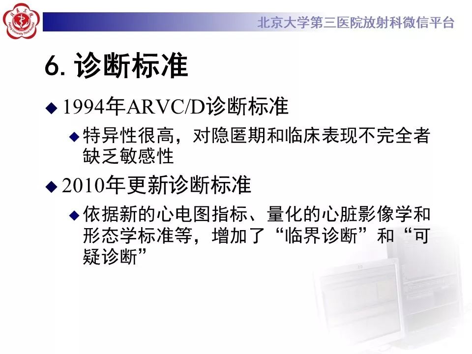 【病例】致心律失常性右室心肌病