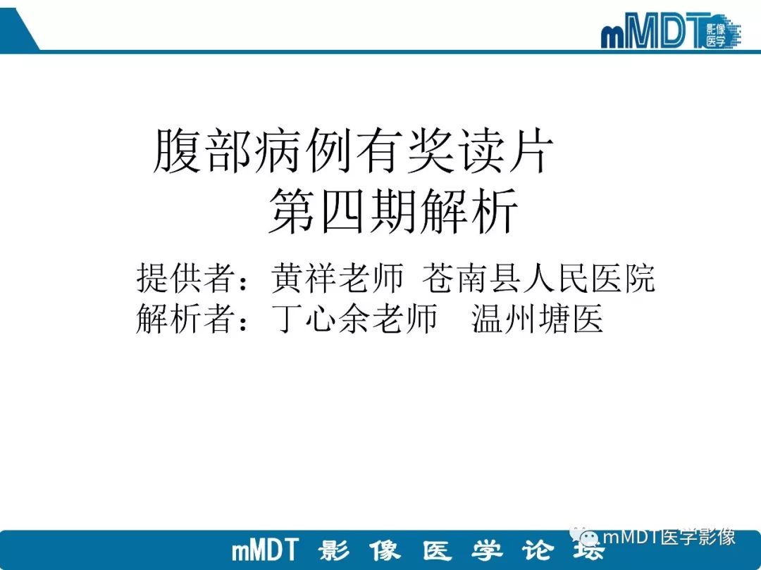 【病例】明显强化的肝内胆管细胞癌1例