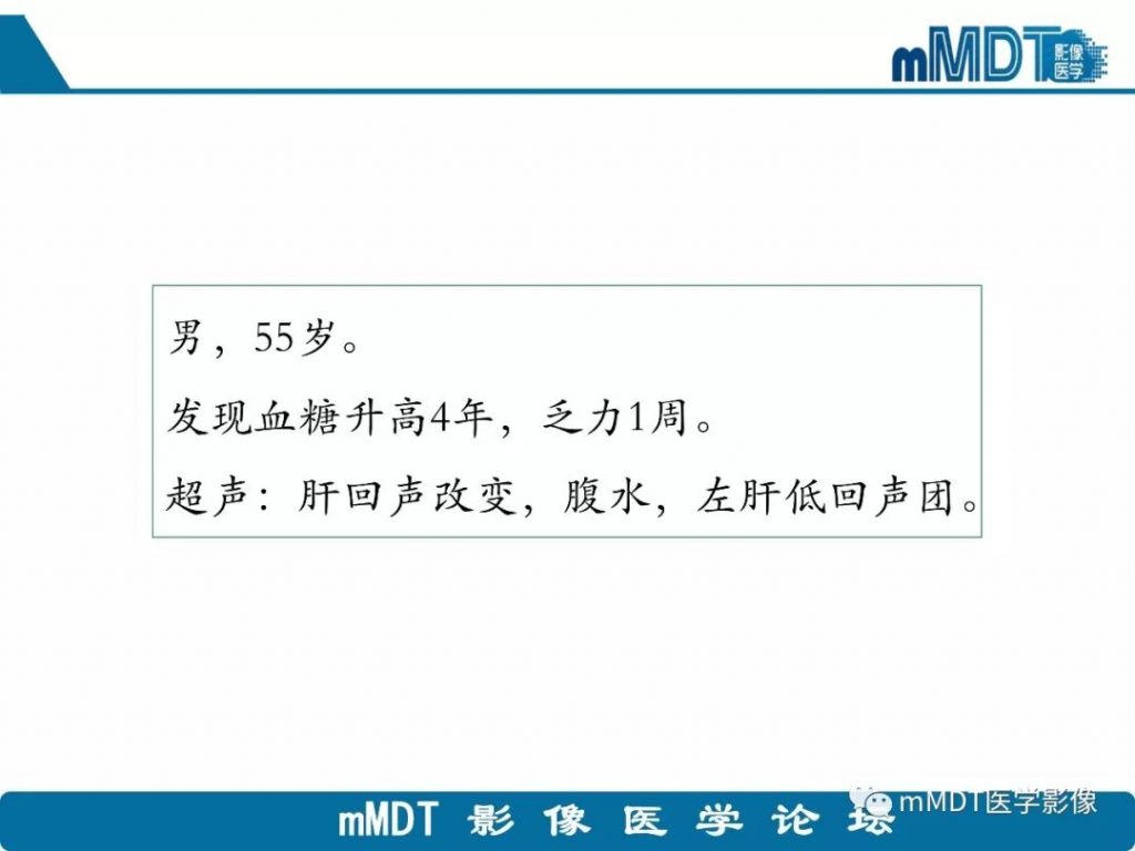 【病例】明显强化的肝内胆管细胞癌1例
