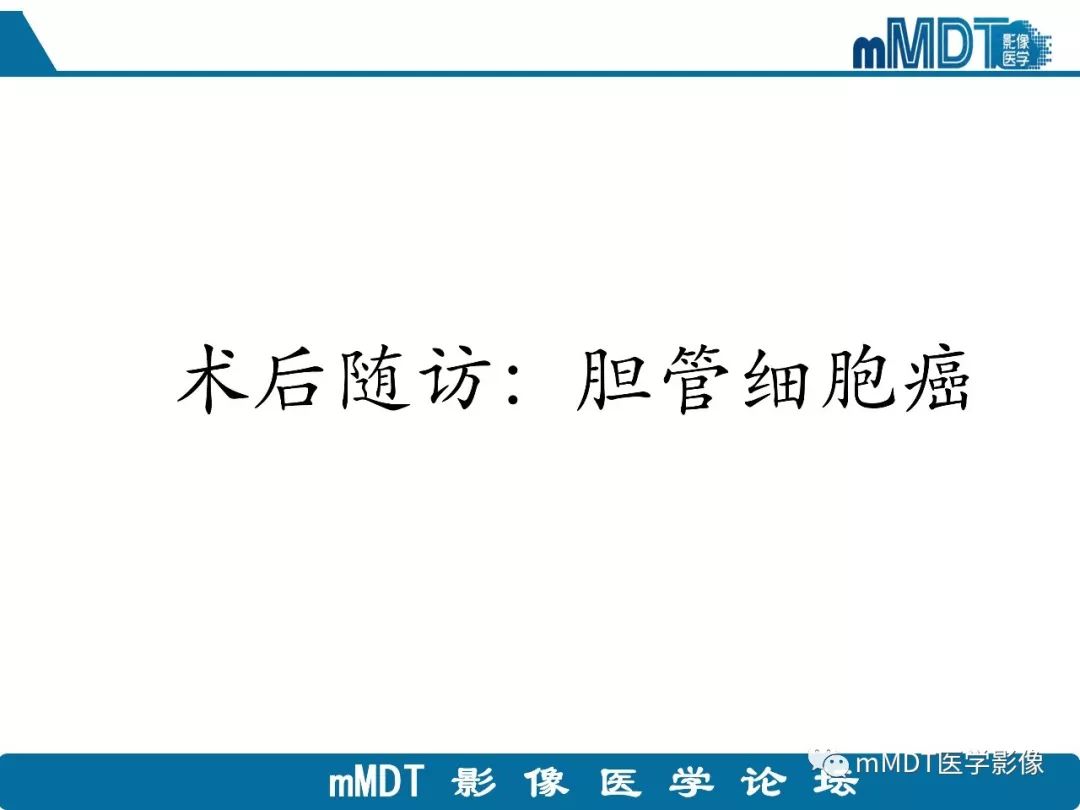 【病例】明显强化的肝内胆管细胞癌1例