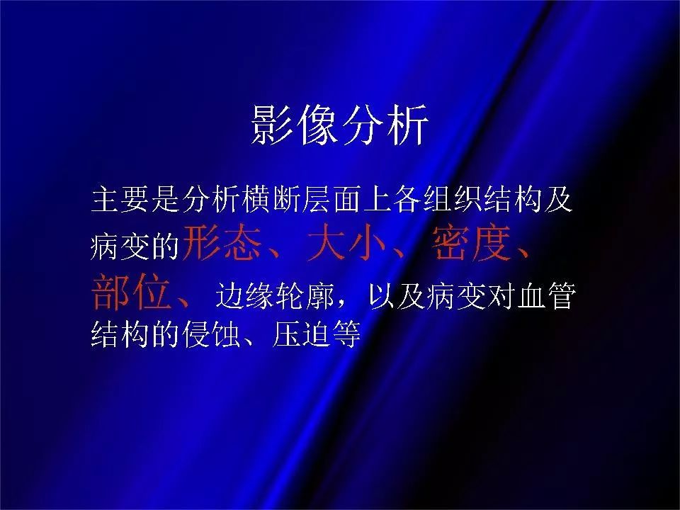 【PPT】胆系正常影像与常见疾病影像诊断