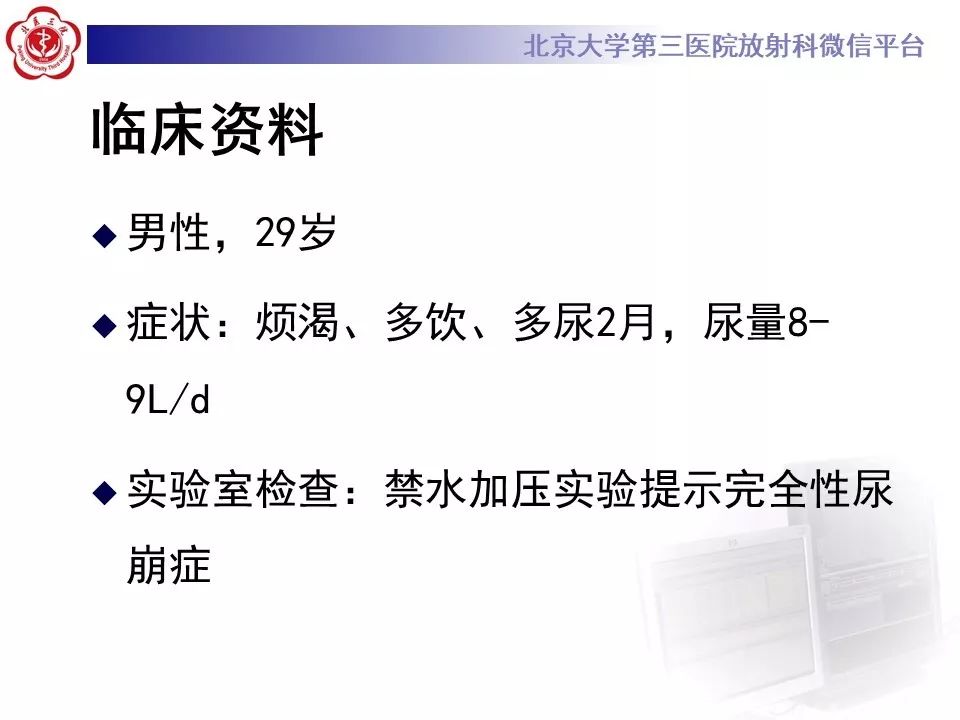 【病例】淋巴细胞性垂体炎2例MR
