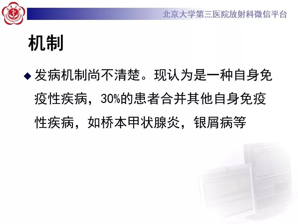 【病例】淋巴细胞性垂体炎2例MR