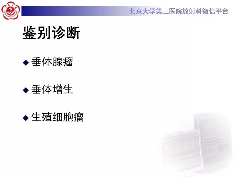 【病例】淋巴细胞性垂体炎2例MR
