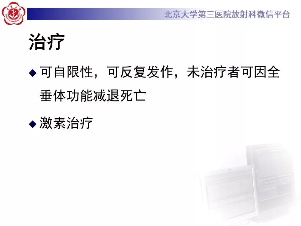【病例】淋巴细胞性垂体炎2例MR
