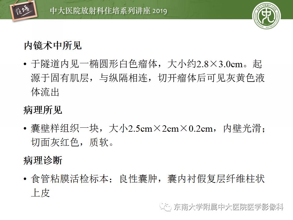 【PPT】纵隔分区及常见纵隔占位的影像诊断