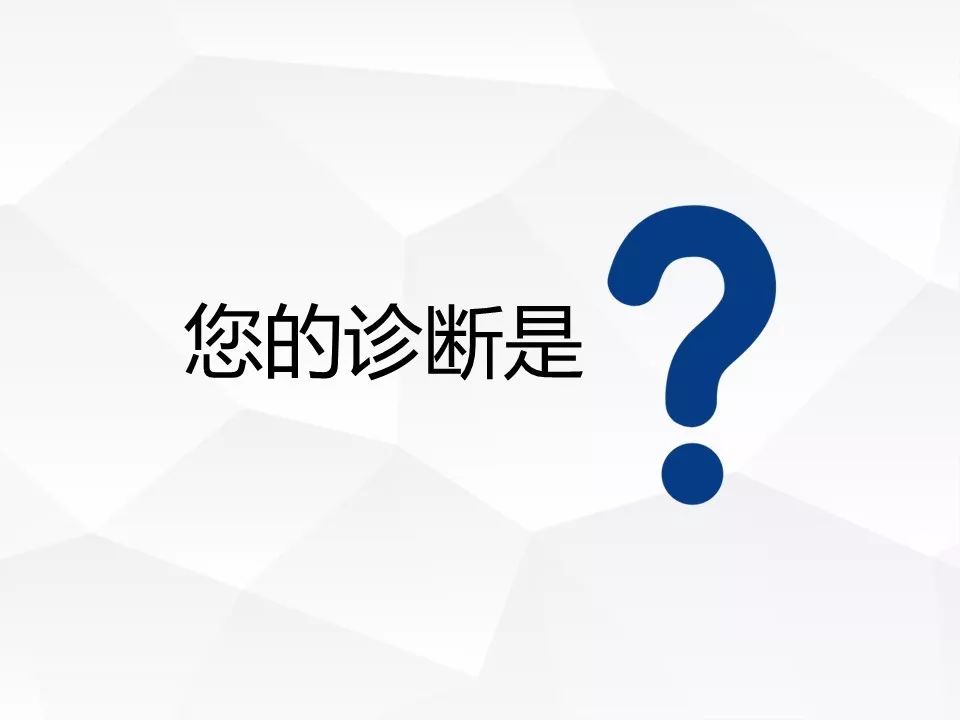 【病例】腹腔多发炎性肌纤维母细胞瘤IMT1例