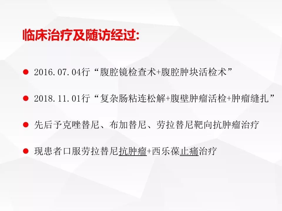 【病例】腹腔多发炎性肌纤维母细胞瘤IMT1例