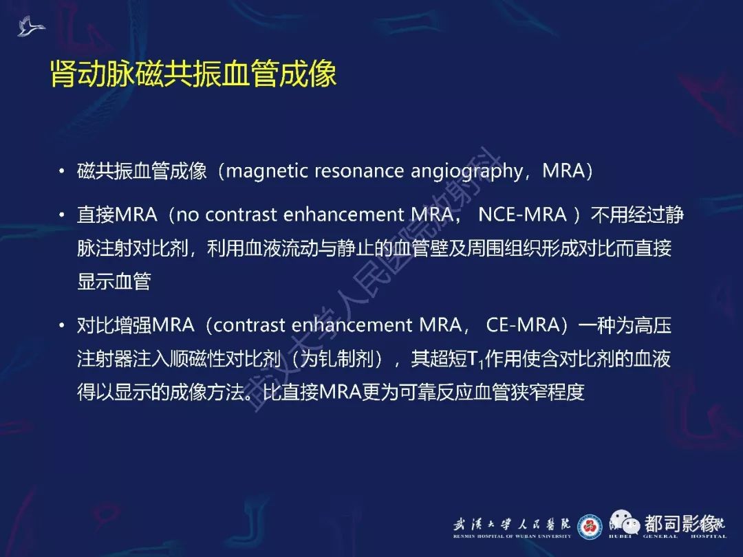 【PPT】常见肾脏肿瘤影像诊断