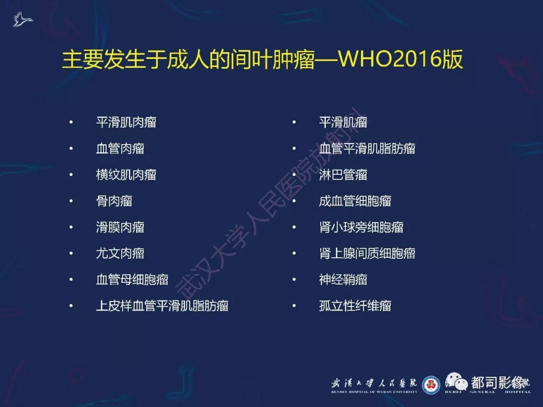【PPT】常见肾脏肿瘤影像诊断