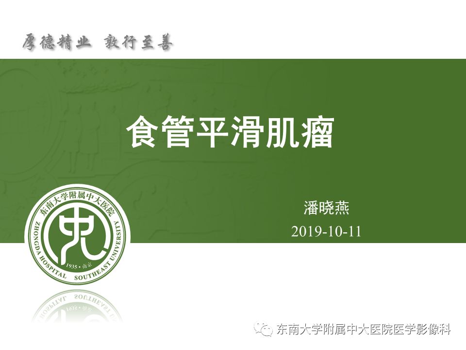 【病例】食管平滑肌瘤1例CT影像